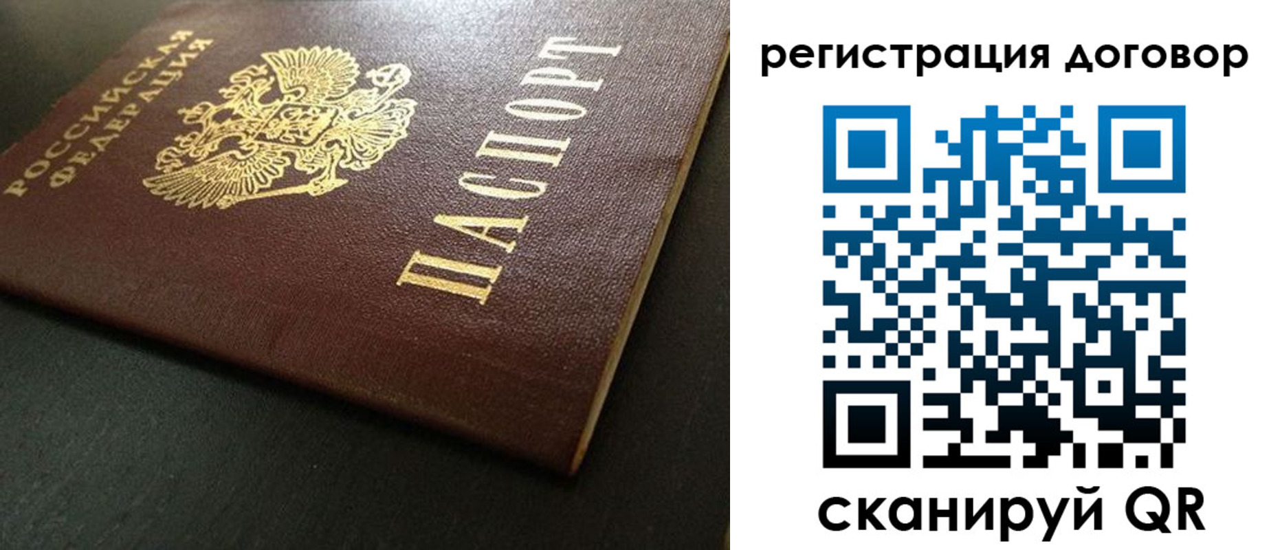 пропишу в квартире в Рузе