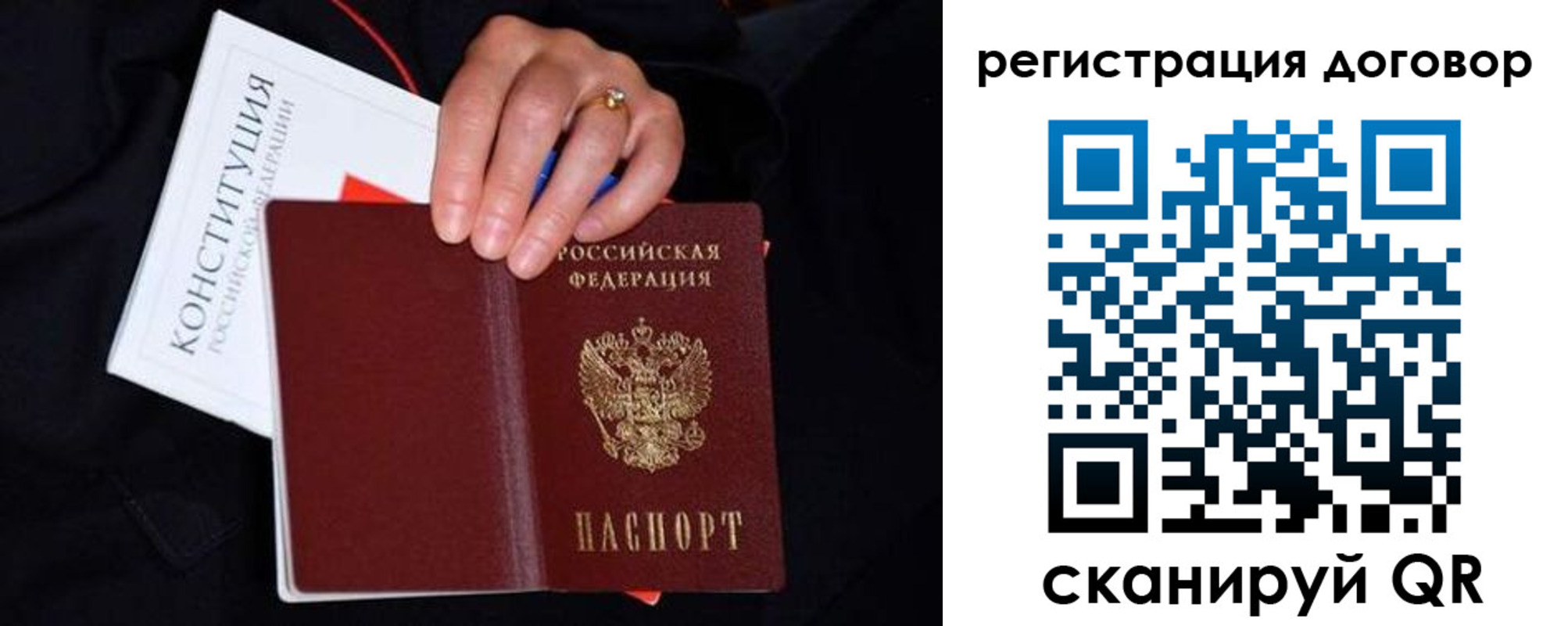 временная регистрация собственник в Рузе