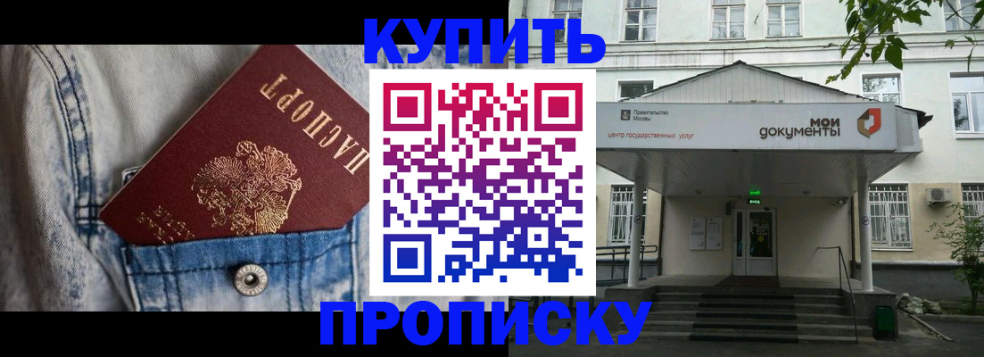 регистрация для школы в Рузе