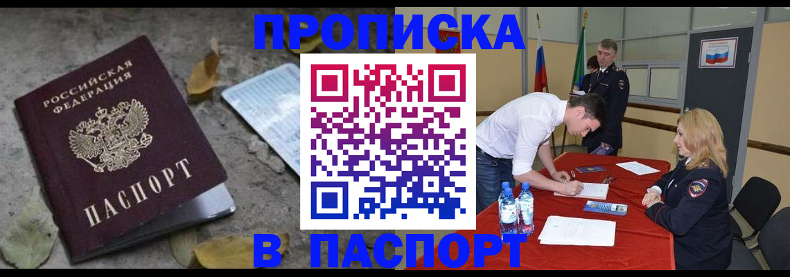 временная регистрация недорого в Рузе