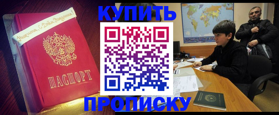 пропишу в квартире в Рузе