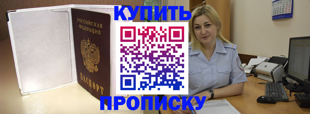 временная регистрация надежно в Рузе