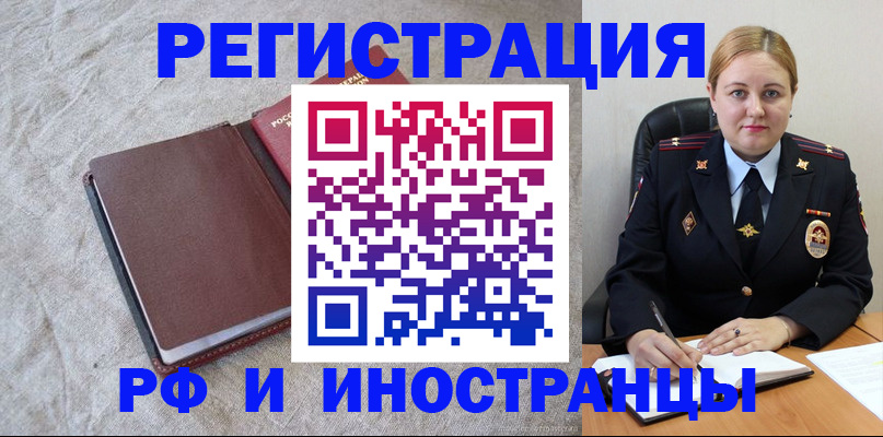 временная регистрация госуслуги в Рузе